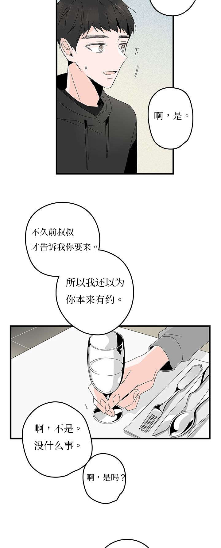 《伤痕旧事》漫画最新章节第13章兄弟免费下拉式在线观看章节第【10】张图片