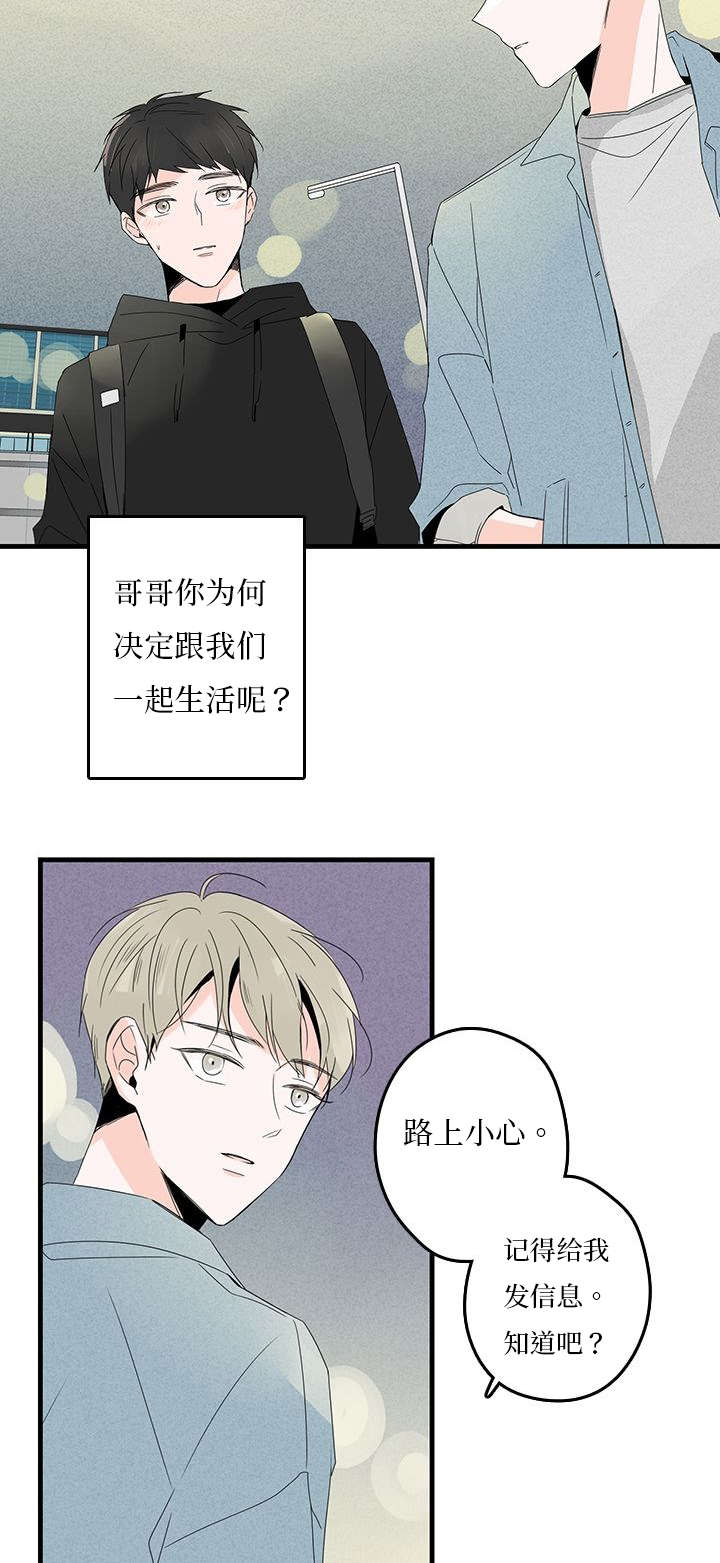 《伤痕旧事》漫画最新章节第15章电话免费下拉式在线观看章节第【5】张图片