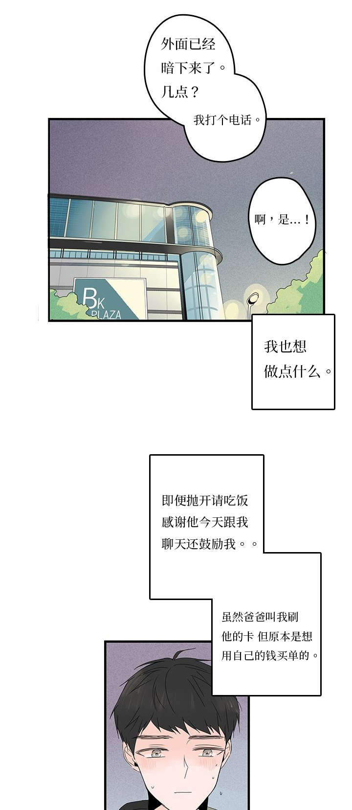 《伤痕旧事》漫画最新章节第15章电话免费下拉式在线观看章节第【11】张图片