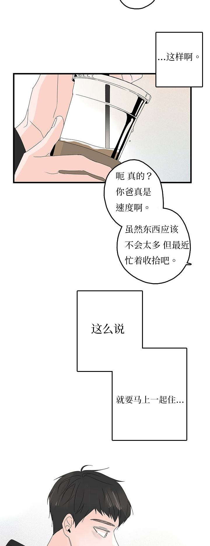 《伤痕旧事》漫画最新章节第22章搬家免费下拉式在线观看章节第【10】张图片