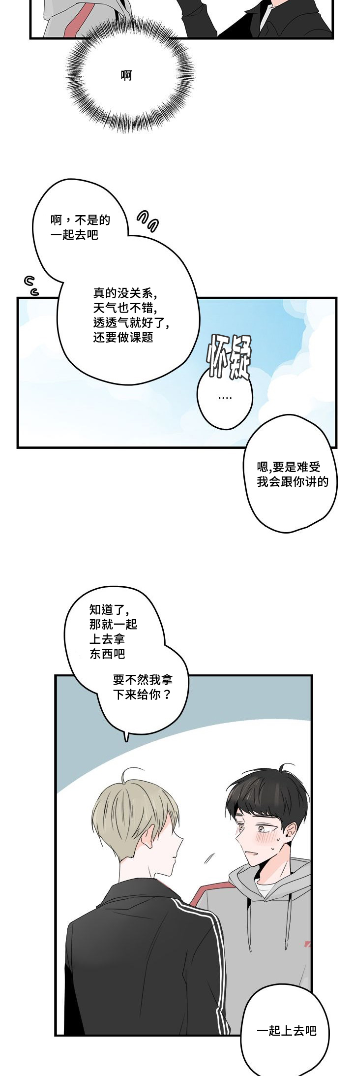 《伤痕旧事》漫画最新章节第26章工作免费下拉式在线观看章节第【13】张图片