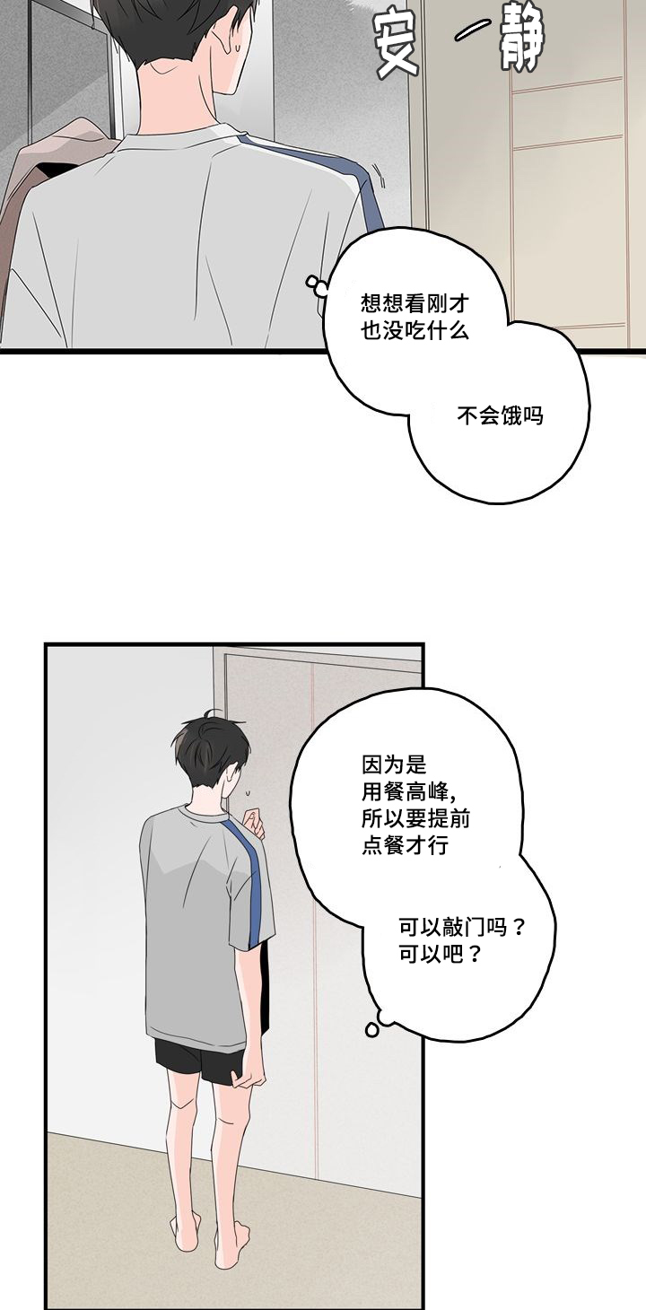 《伤痕旧事》漫画最新章节第27章等电话免费下拉式在线观看章节第【18】张图片