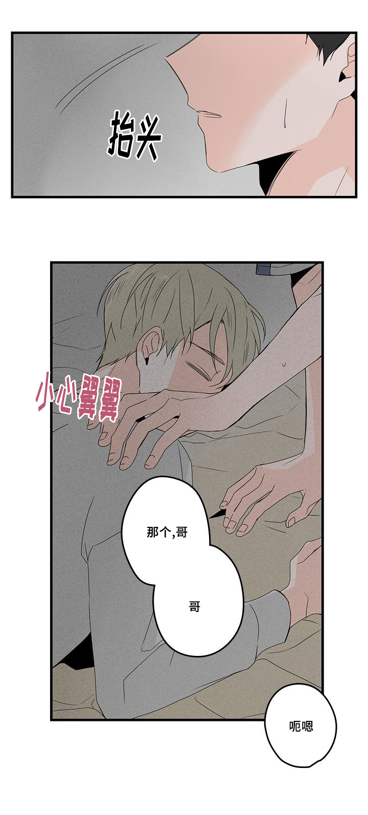 《伤痕旧事》漫画最新章节第27章等电话免费下拉式在线观看章节第【7】张图片