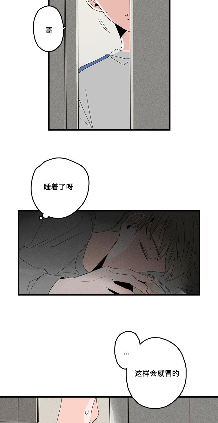 《伤痕旧事》漫画最新章节第27章等电话免费下拉式在线观看章节第【14】张图片