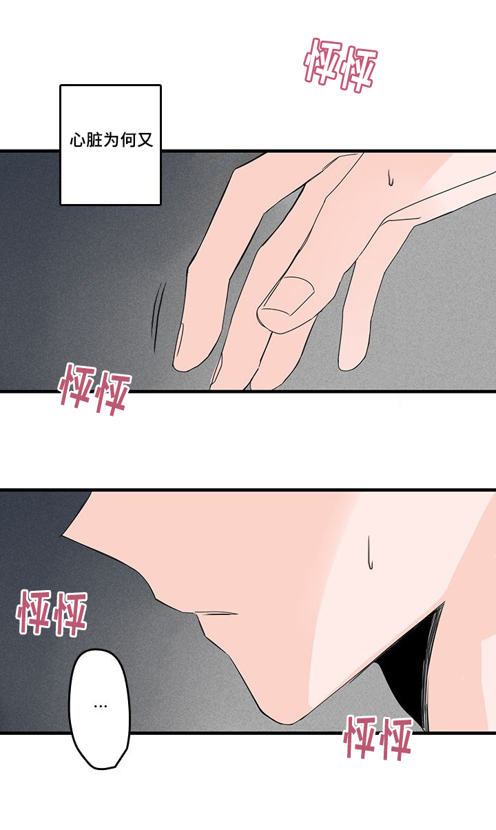 《伤痕旧事》漫画最新章节第27章等电话免费下拉式在线观看章节第【12】张图片