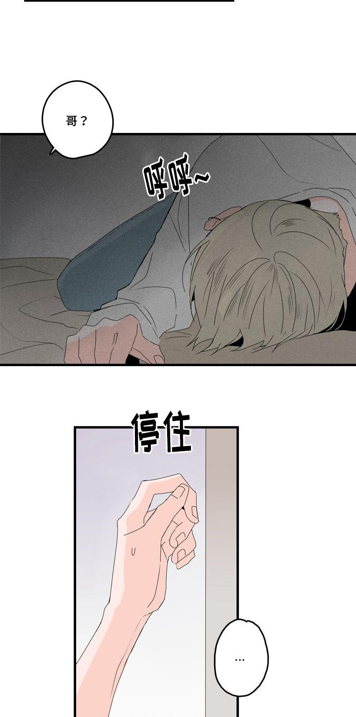 《伤痕旧事》漫画最新章节第27章等电话免费下拉式在线观看章节第【17】张图片