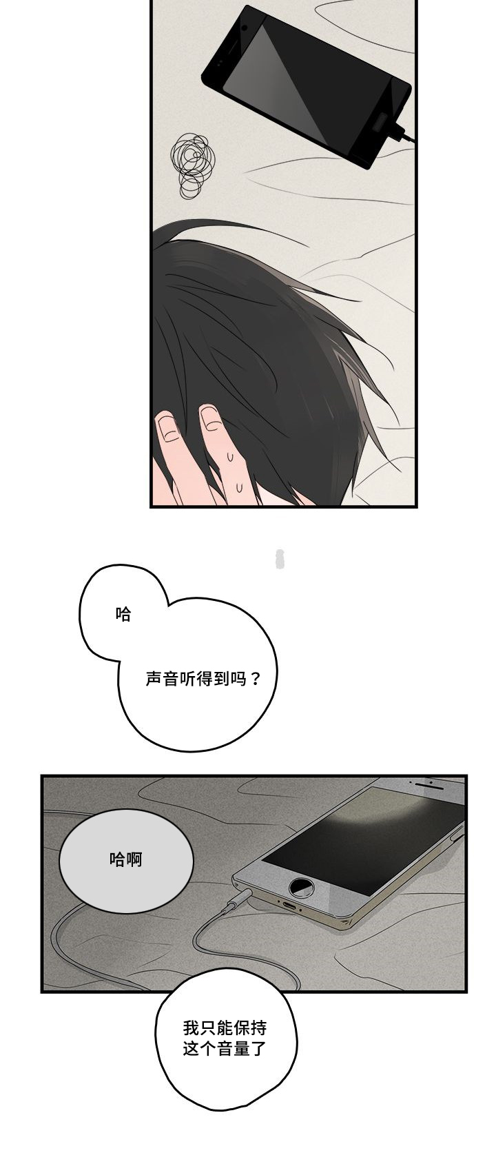 《伤痕旧事》漫画最新章节第28章触碰免费下拉式在线观看章节第【5】张图片