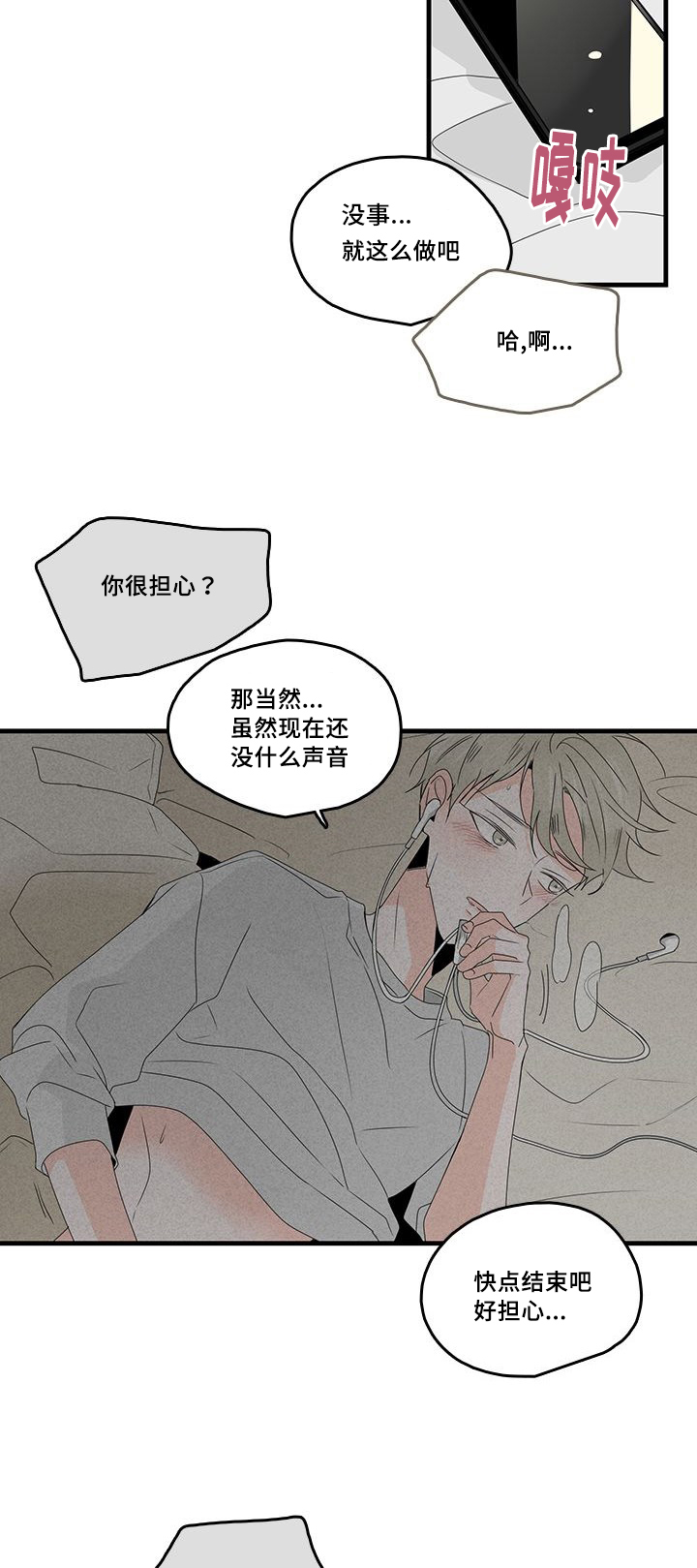 《伤痕旧事》漫画最新章节第28章触碰免费下拉式在线观看章节第【3】张图片