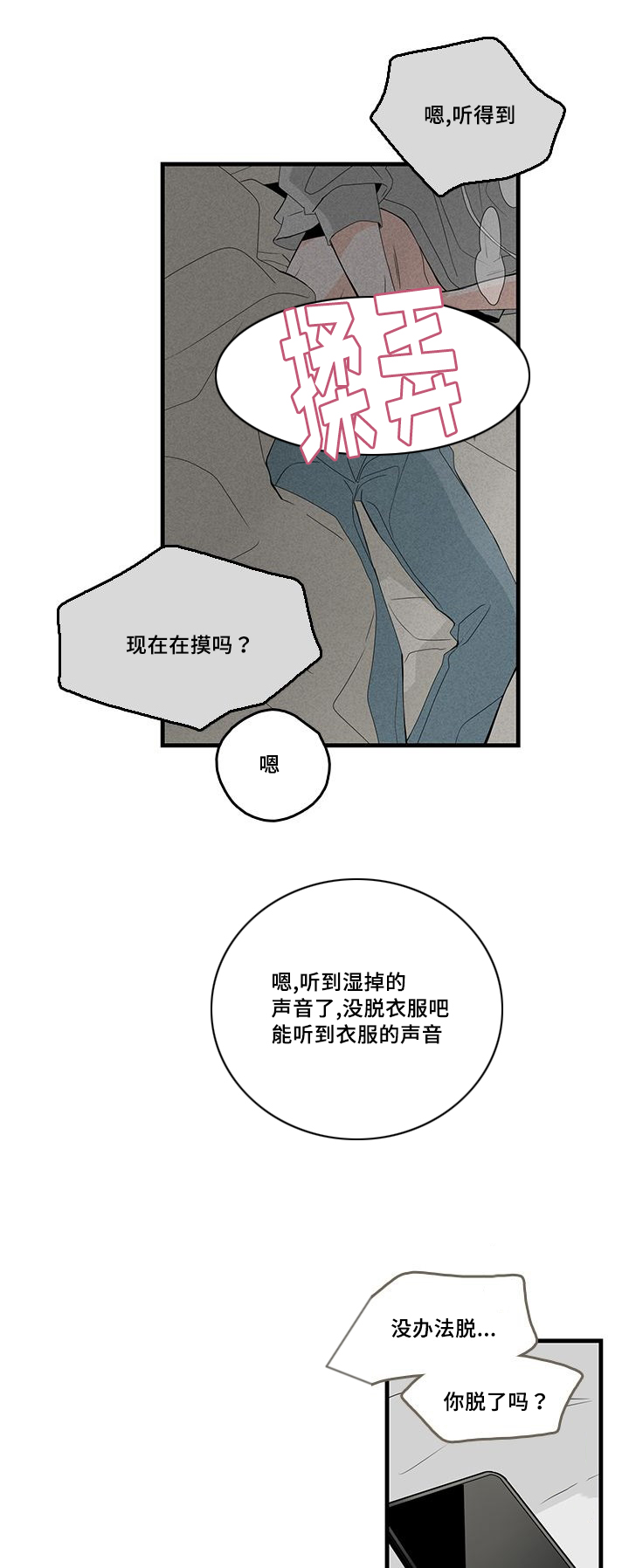 《伤痕旧事》漫画最新章节第28章触碰免费下拉式在线观看章节第【4】张图片