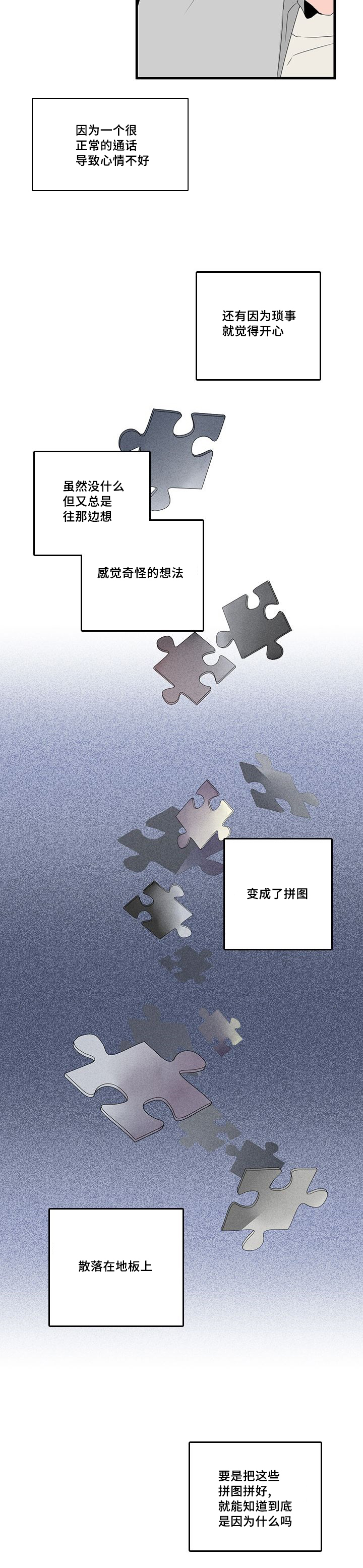 《伤痕旧事》漫画最新章节第28章触碰免费下拉式在线观看章节第【7】张图片