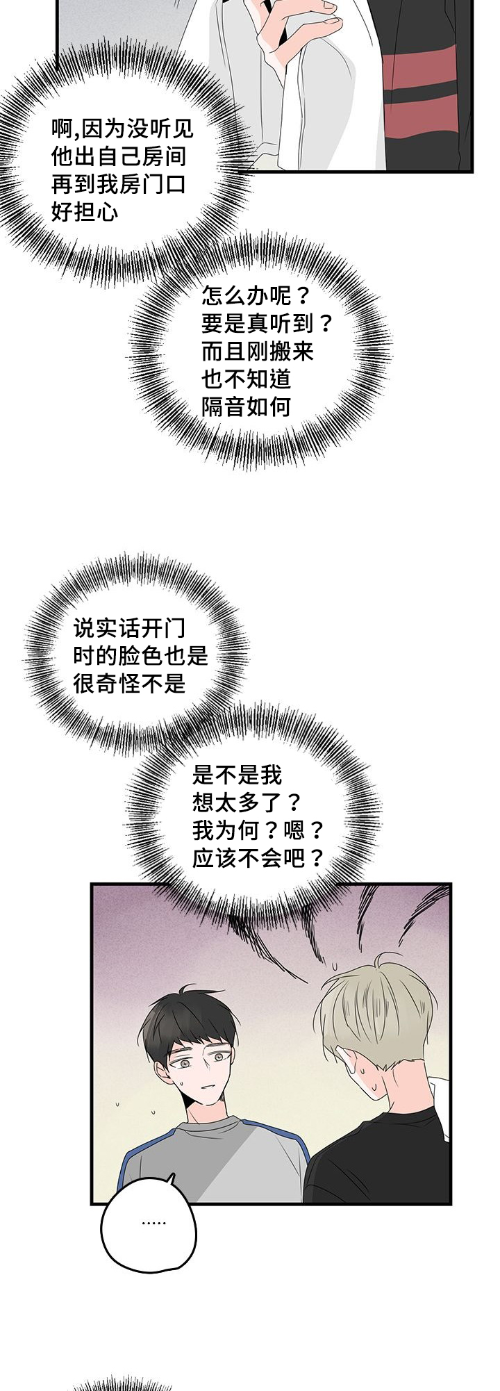 《伤痕旧事》漫画最新章节第30章喝酒免费下拉式在线观看章节第【6】张图片