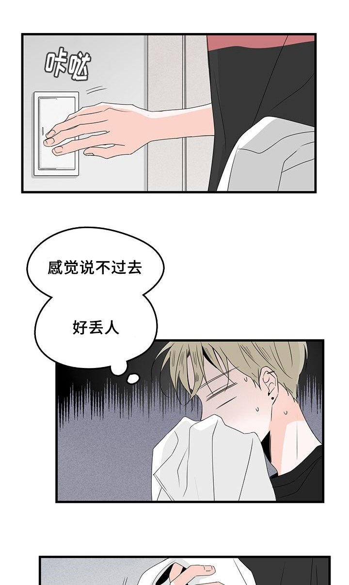 《伤痕旧事》漫画最新章节第30章喝酒免费下拉式在线观看章节第【7】张图片