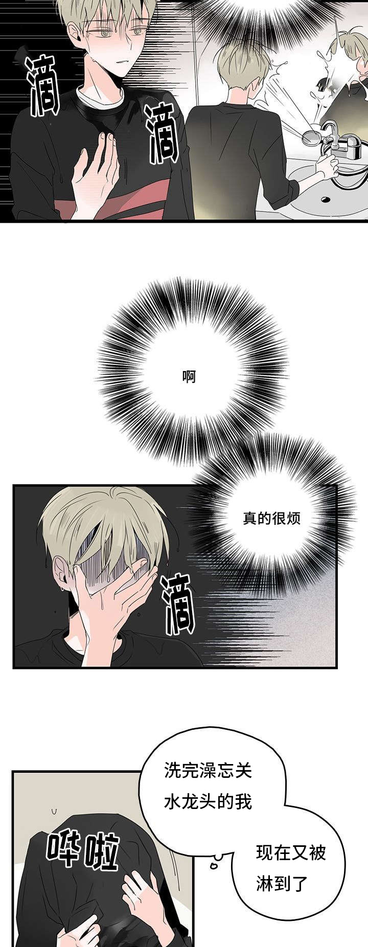 《伤痕旧事》漫画最新章节第35章不安免费下拉式在线观看章节第【12】张图片