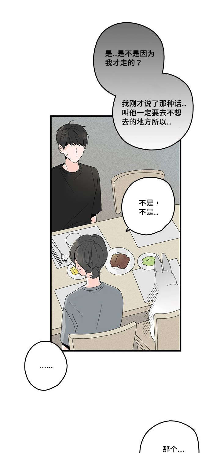 《伤痕旧事》漫画最新章节第38章肩伤免费下拉式在线观看章节第【8】张图片