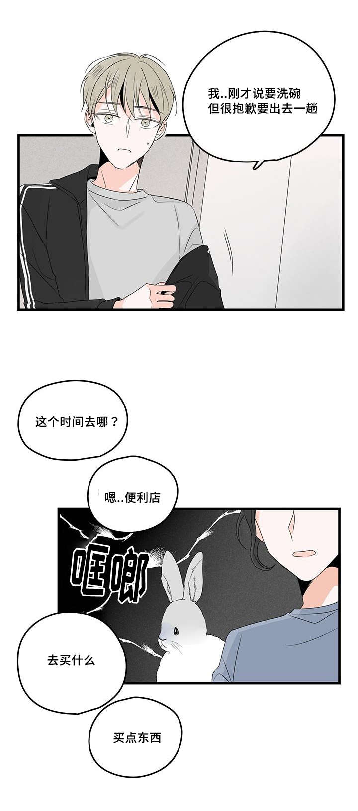 《伤痕旧事》漫画最新章节第38章肩伤免费下拉式在线观看章节第【10】张图片