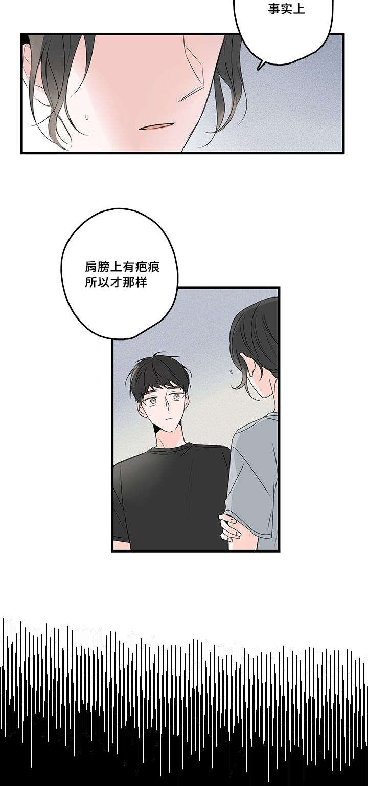 《伤痕旧事》漫画最新章节第38章肩伤免费下拉式在线观看章节第【7】张图片