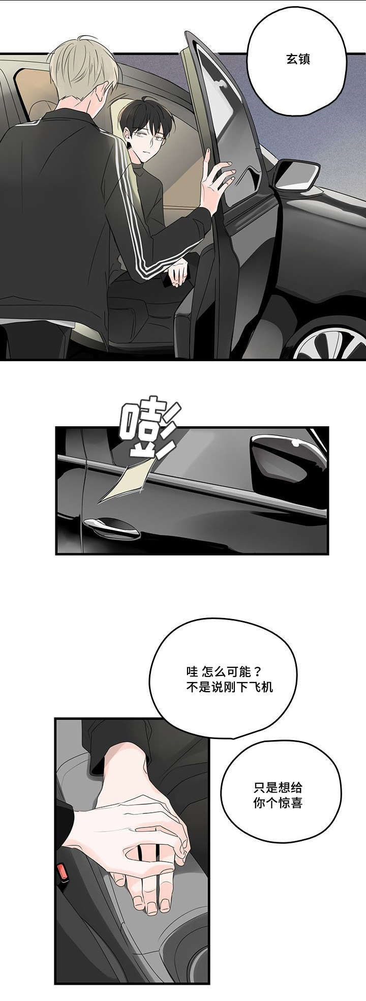 《伤痕旧事》漫画最新章节第39章意外的碰面免费下拉式在线观看章节第【14】张图片