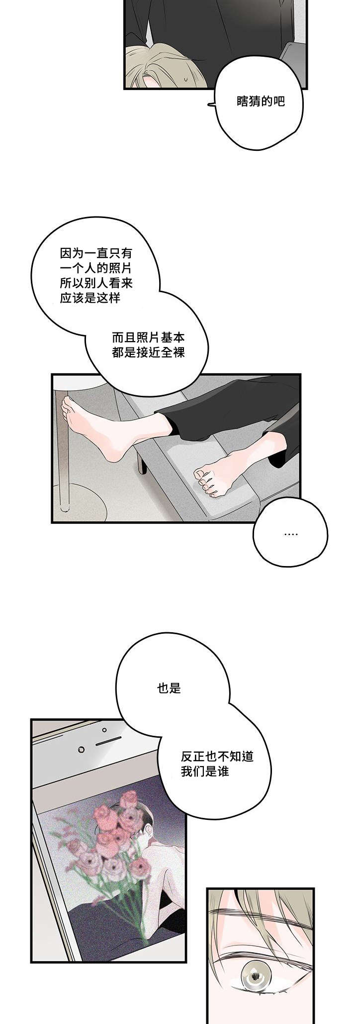 《伤痕旧事》漫画最新章节第44章喜欢你免费下拉式在线观看章节第【5】张图片