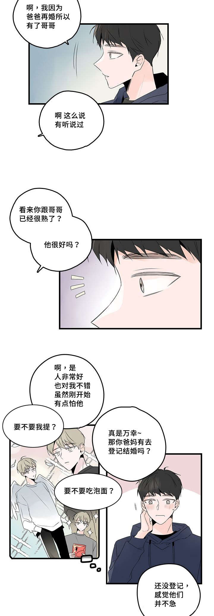 《伤痕旧事》漫画最新章节第46章电视剧免费下拉式在线观看章节第【3】张图片