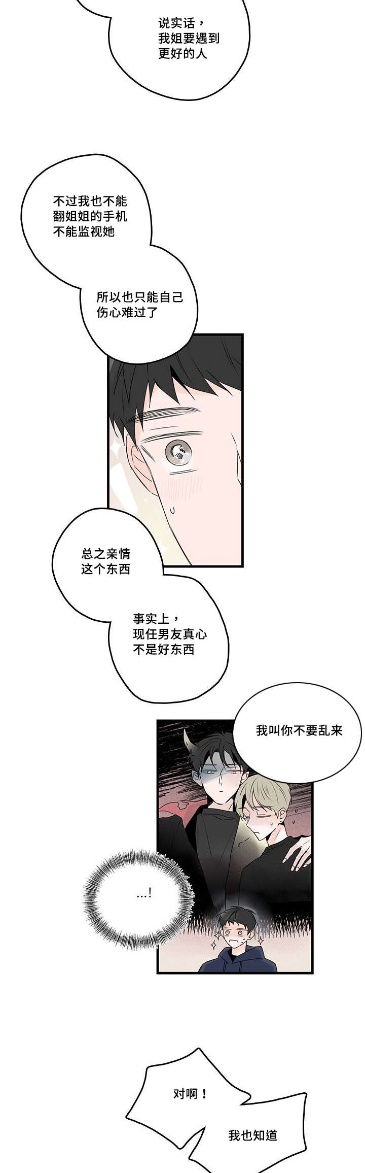 《伤痕旧事》漫画最新章节第46章电视剧免费下拉式在线观看章节第【5】张图片