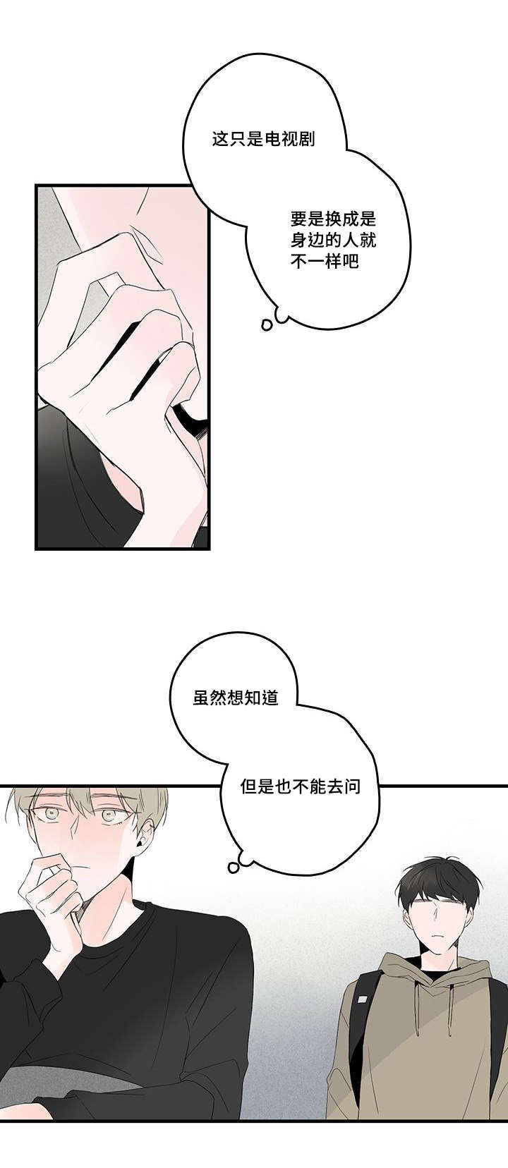 《伤痕旧事》漫画最新章节第46章电视剧免费下拉式在线观看章节第【17】张图片