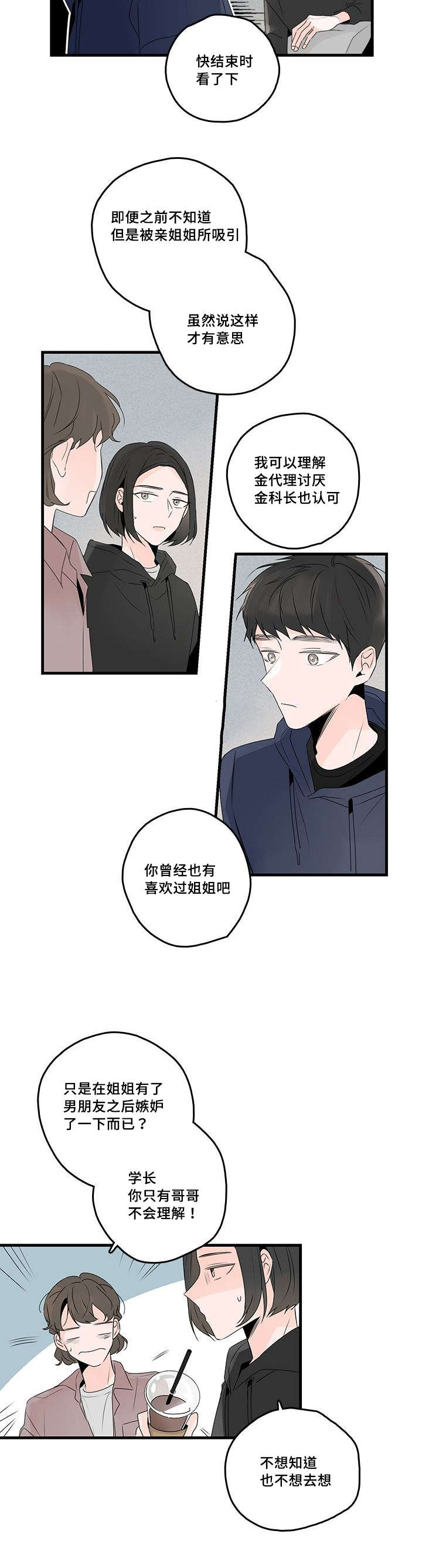 《伤痕旧事》漫画最新章节第46章电视剧免费下拉式在线观看章节第【7】张图片