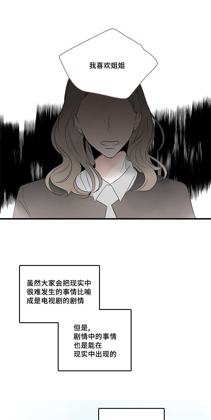 《伤痕旧事》漫画最新章节第46章电视剧免费下拉式在线观看章节第【15】张图片