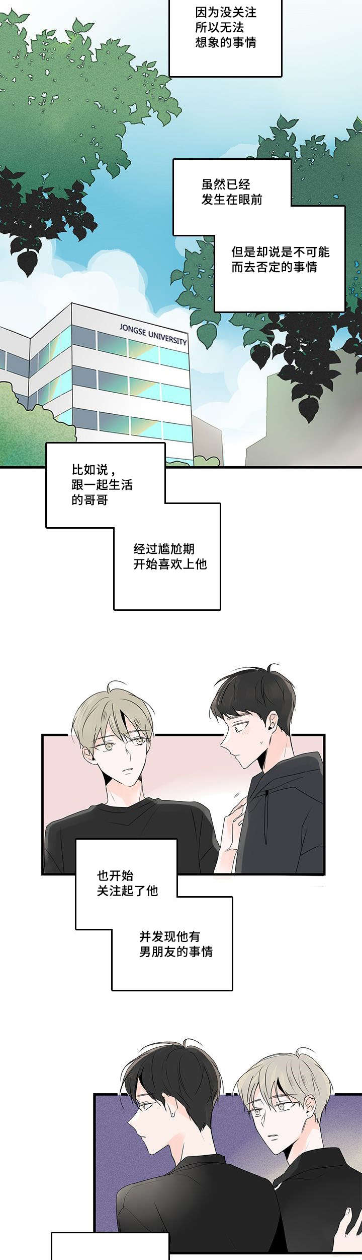 《伤痕旧事》漫画最新章节第46章电视剧免费下拉式在线观看章节第【14】张图片