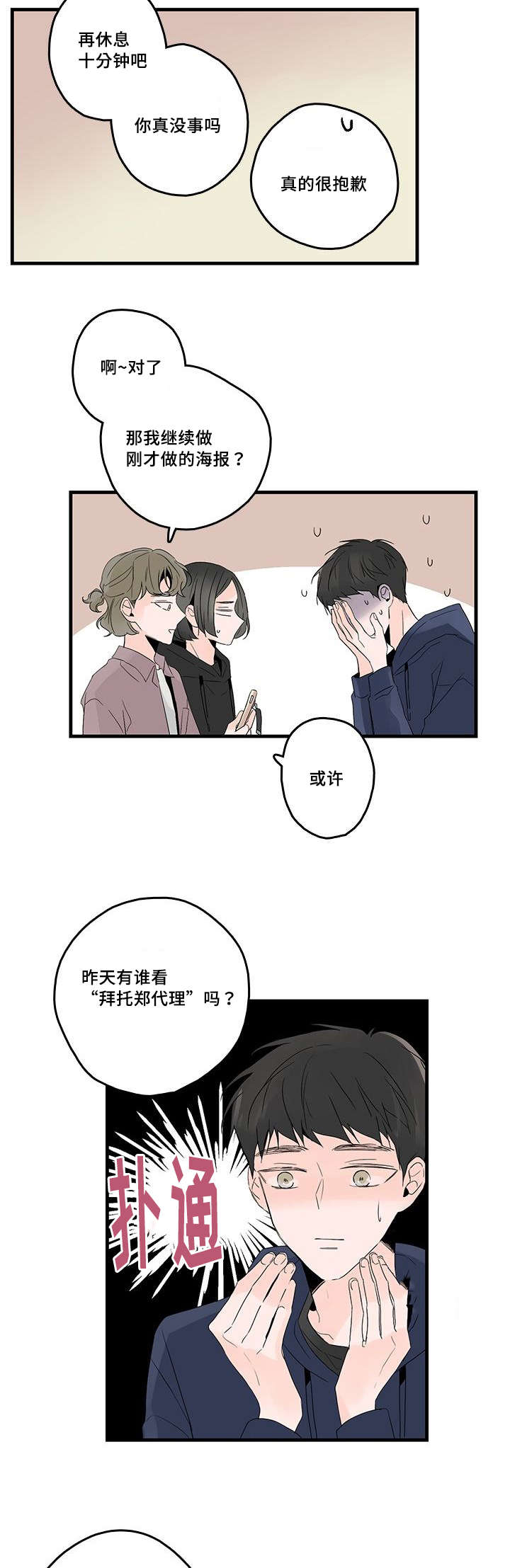 《伤痕旧事》漫画最新章节第46章电视剧免费下拉式在线观看章节第【9】张图片