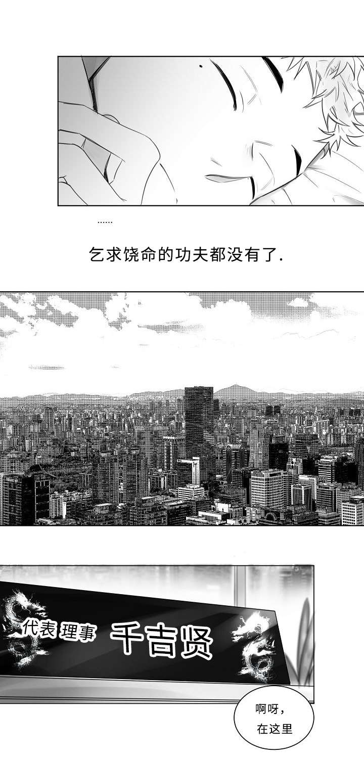 《柳云鹤》漫画最新章节第2章目标人物免费下拉式在线观看章节第【7】张图片