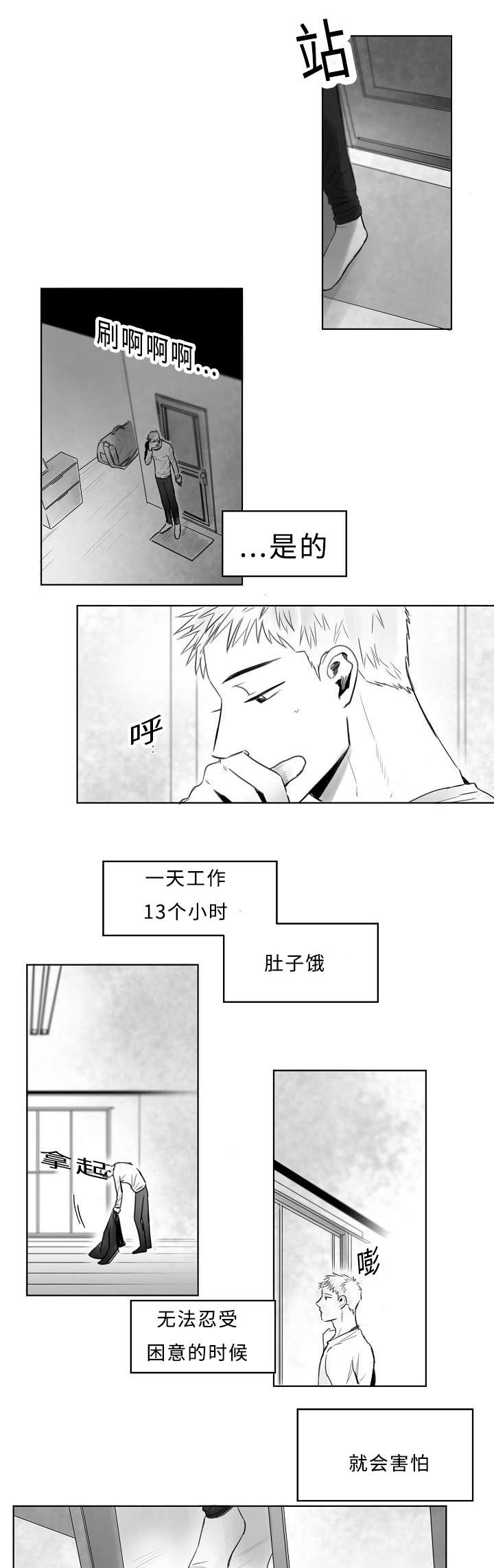 《柳云鹤》漫画最新章节第2章目标人物免费下拉式在线观看章节第【9】张图片