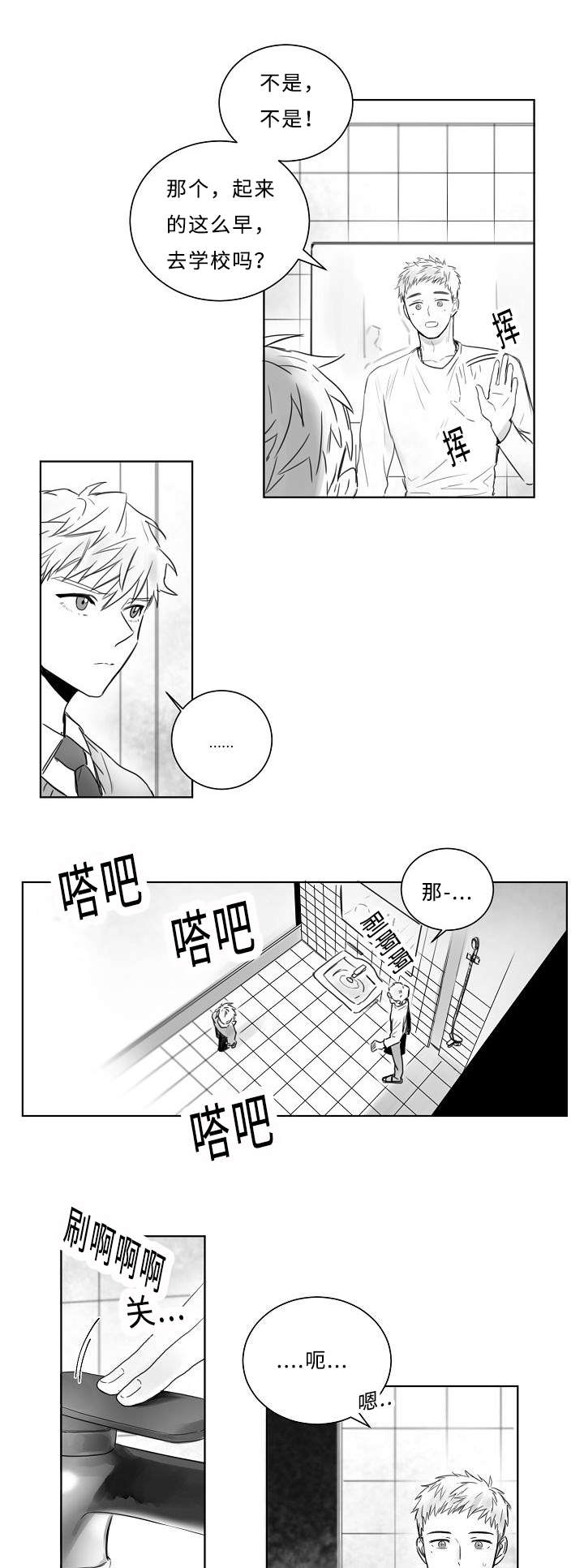 《柳云鹤》漫画最新章节第2章目标人物免费下拉式在线观看章节第【11】张图片