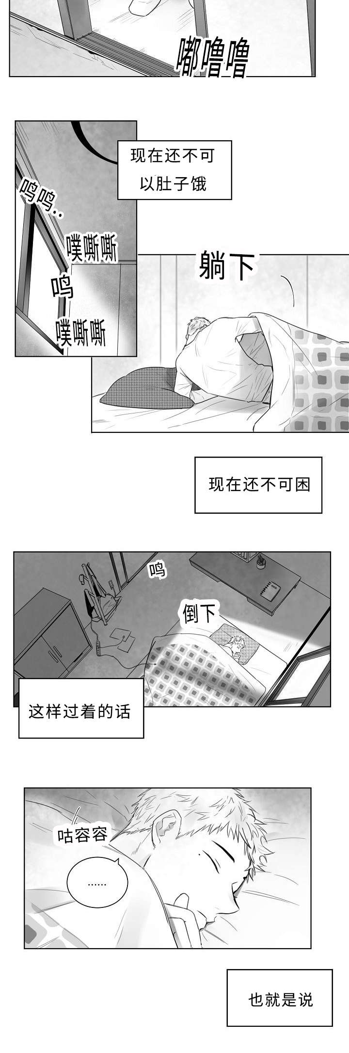 《柳云鹤》漫画最新章节第2章目标人物免费下拉式在线观看章节第【8】张图片