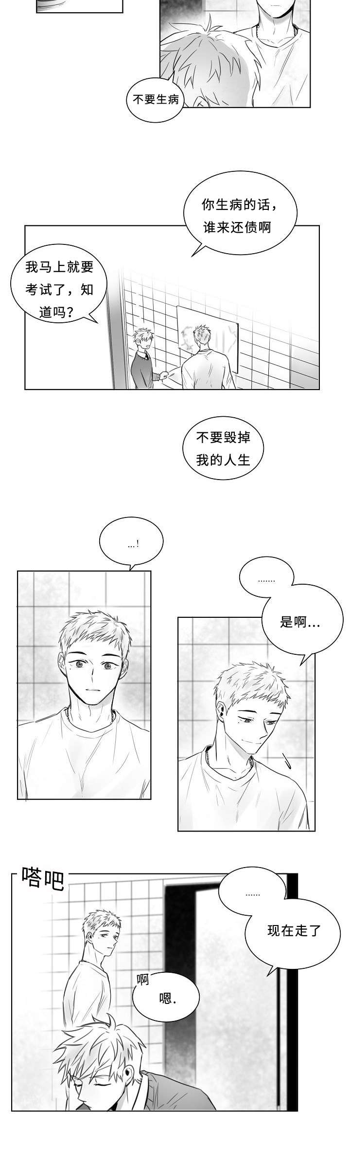 《柳云鹤》漫画最新章节第2章目标人物免费下拉式在线观看章节第【10】张图片