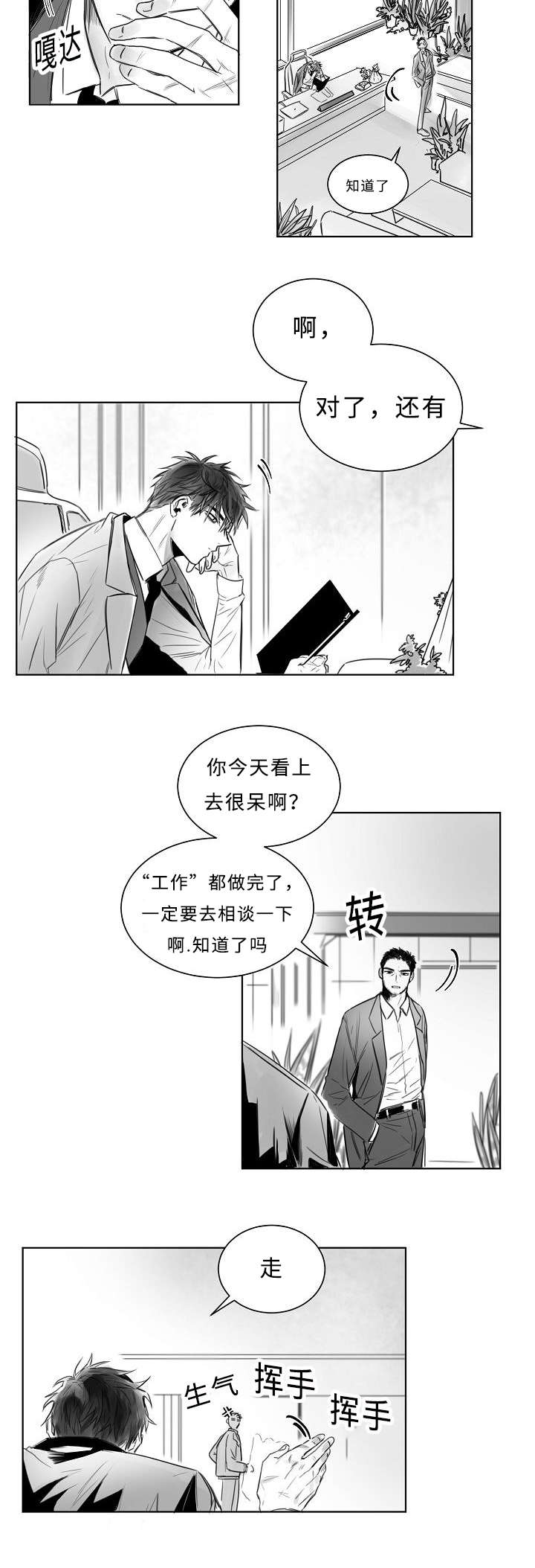 《柳云鹤》漫画最新章节第2章目标人物免费下拉式在线观看章节第【3】张图片