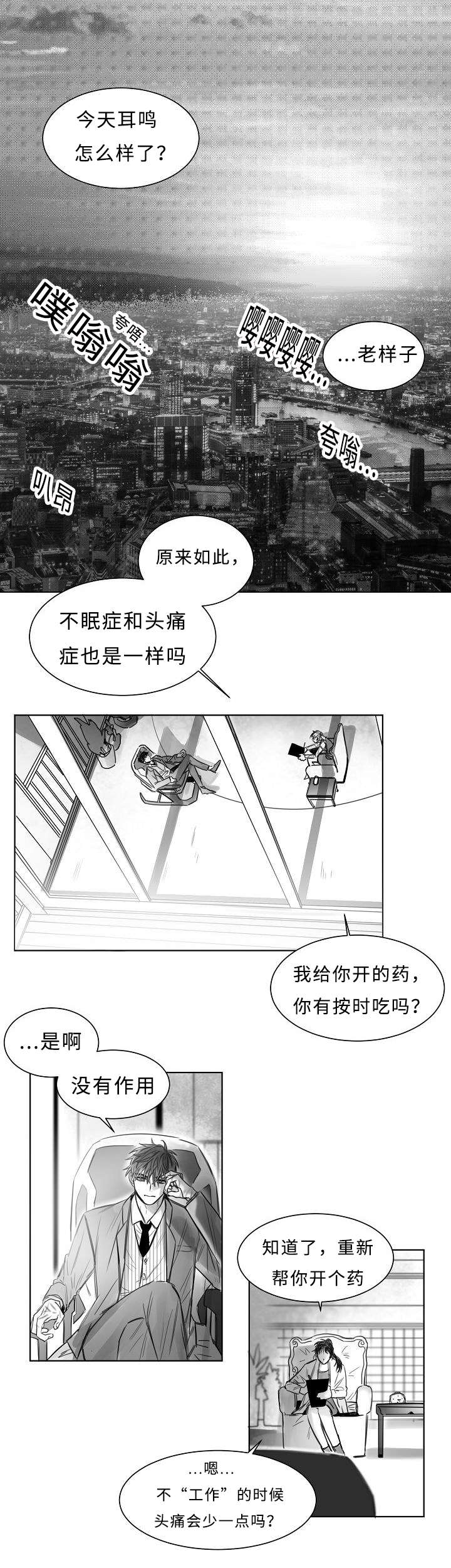 《柳云鹤》漫画最新章节第3章跟踪免费下拉式在线观看章节第【14】张图片