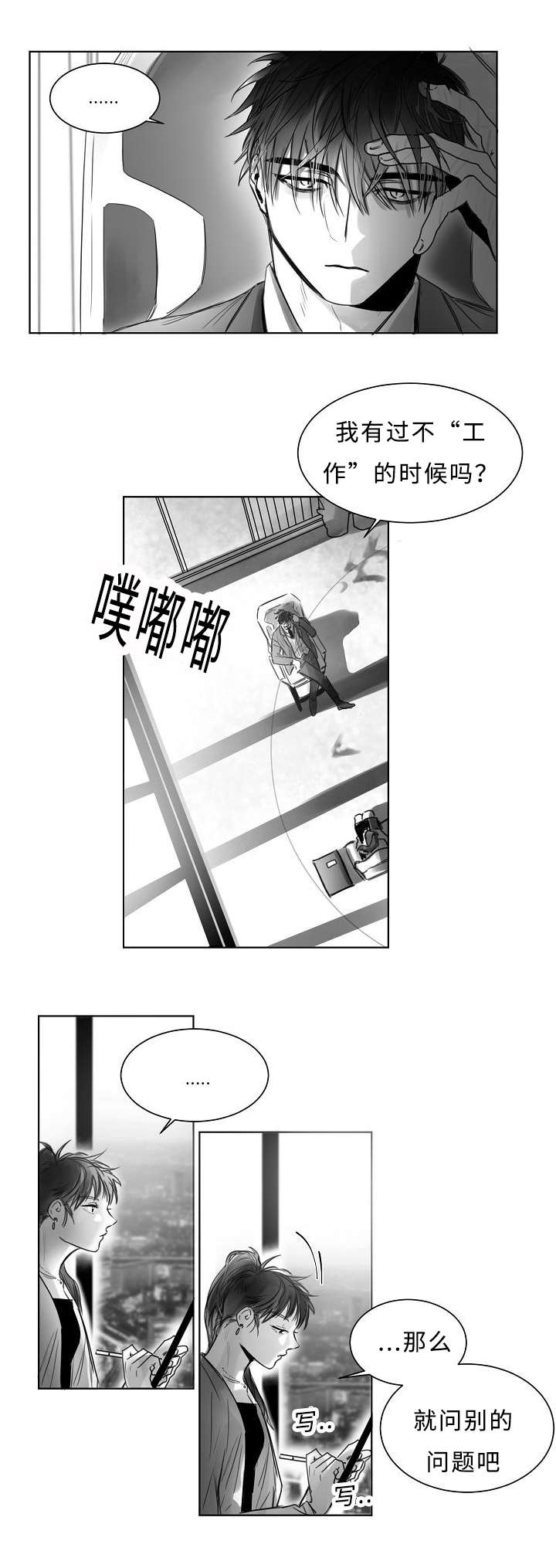 《柳云鹤》漫画最新章节第3章跟踪免费下拉式在线观看章节第【13】张图片