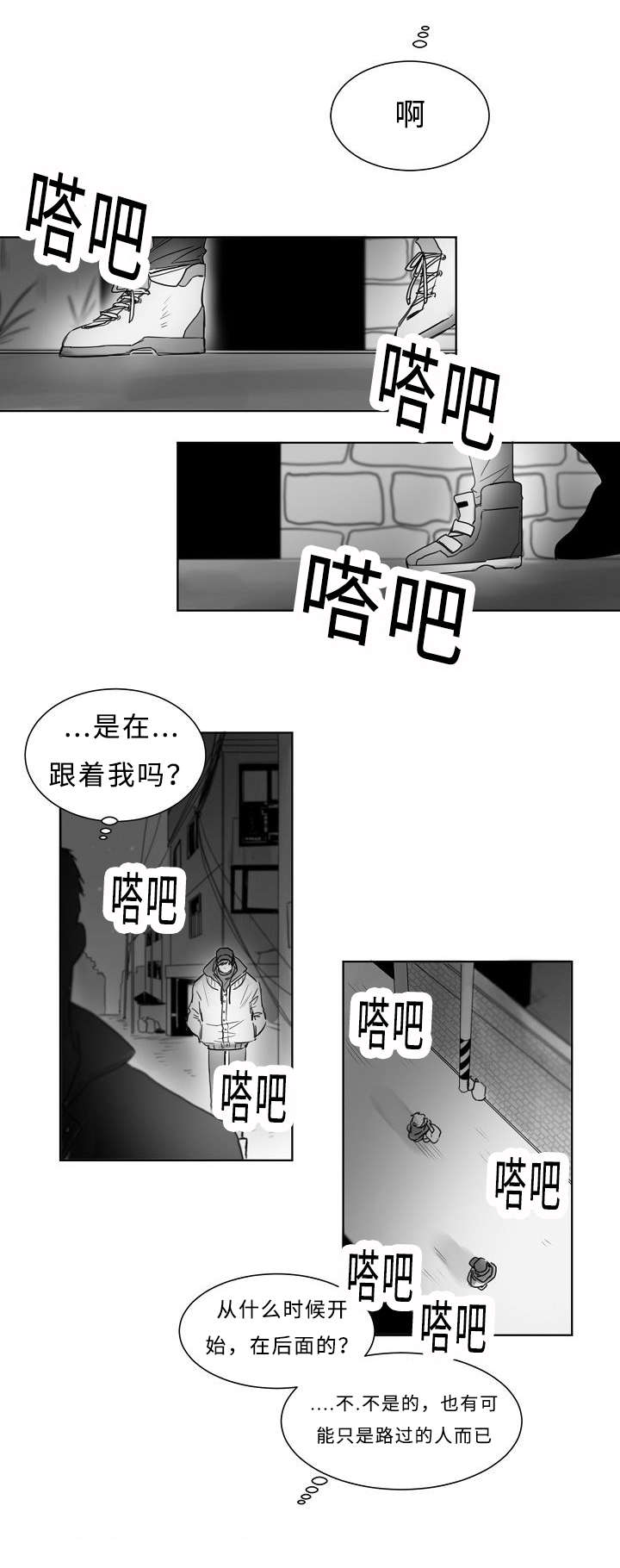 《柳云鹤》漫画最新章节第3章跟踪免费下拉式在线观看章节第【3】张图片