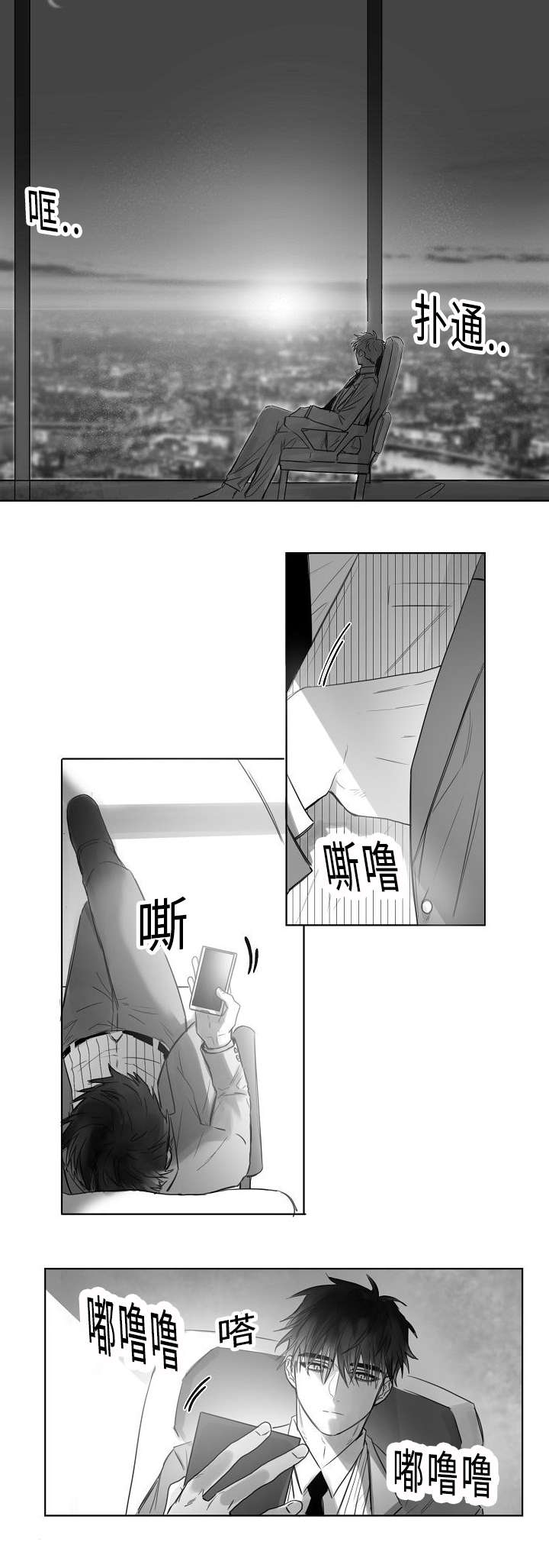 《柳云鹤》漫画最新章节第3章跟踪免费下拉式在线观看章节第【7】张图片