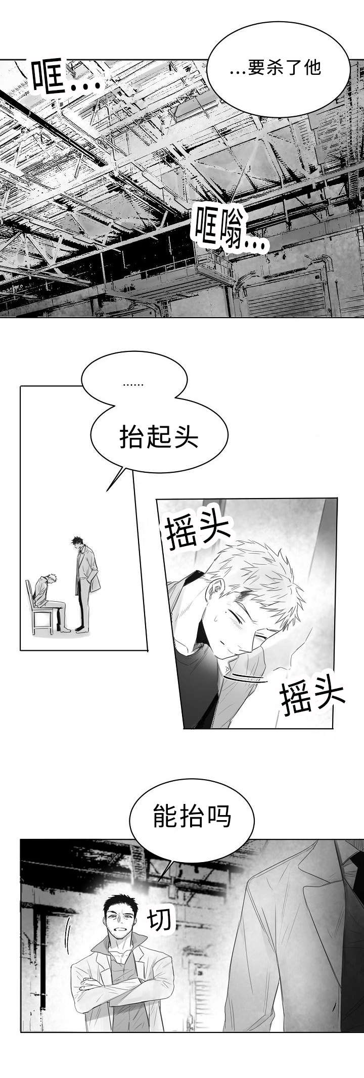 《柳云鹤》漫画最新章节第4章我想活着免费下拉式在线观看章节第【3】张图片