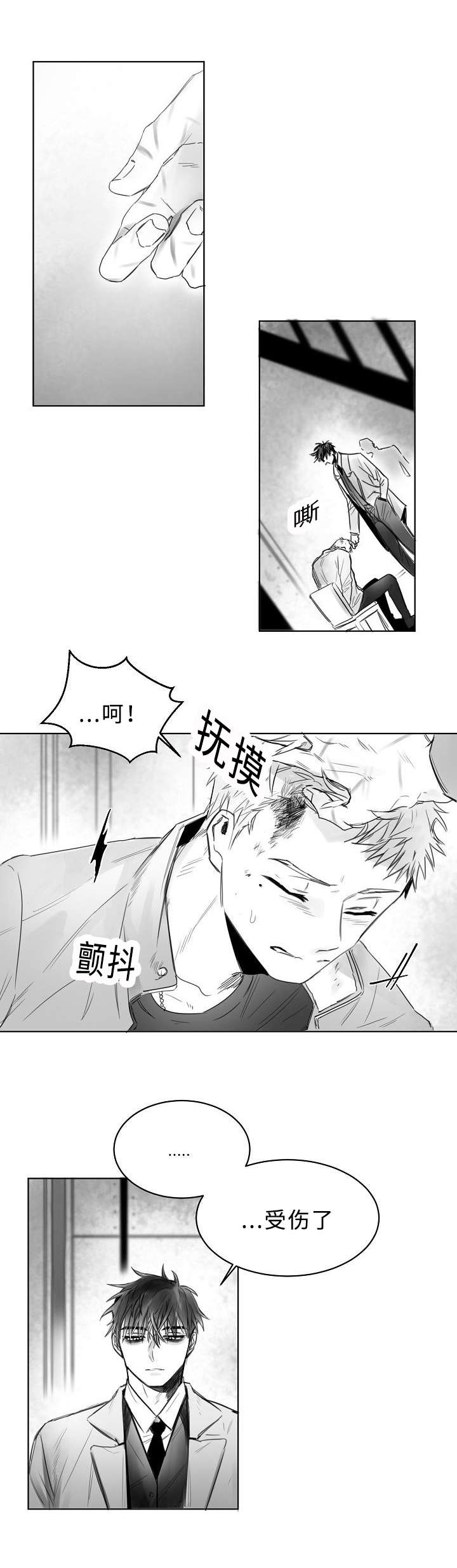 《柳云鹤》漫画最新章节第4章我想活着免费下拉式在线观看章节第【5】张图片