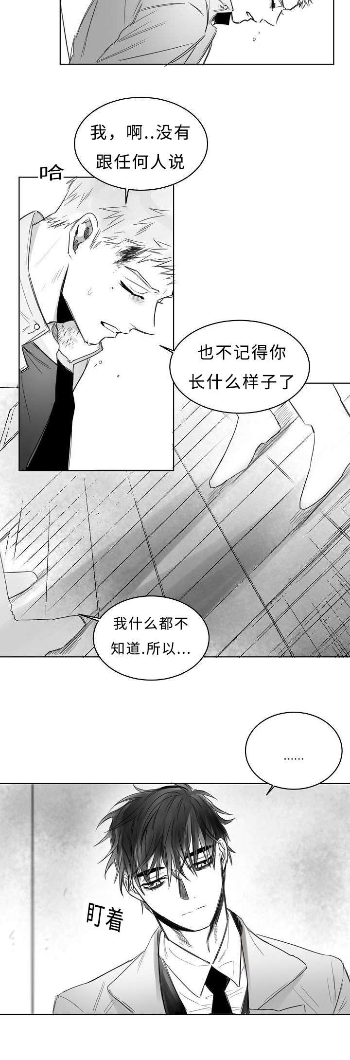 《柳云鹤》漫画最新章节第4章我想活着免费下拉式在线观看章节第【6】张图片