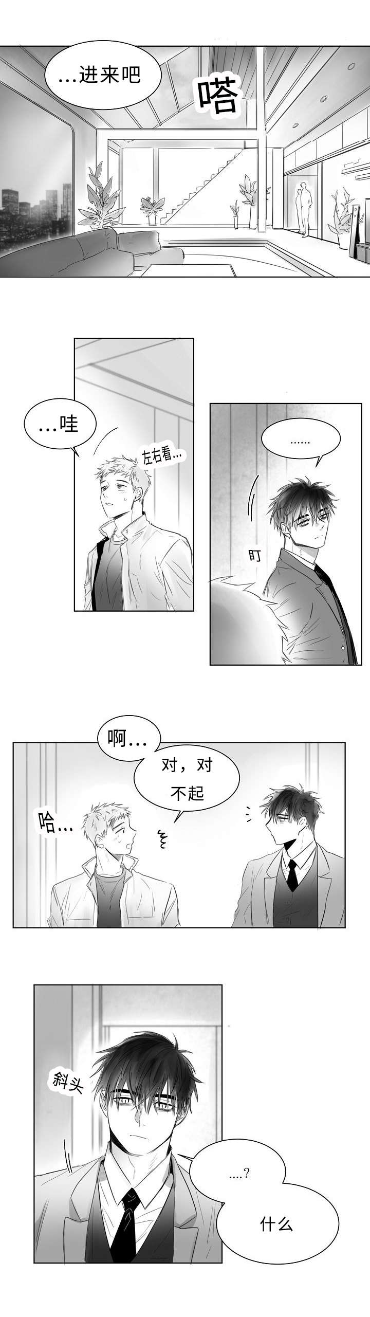 《柳云鹤》漫画最新章节第6章活着免费下拉式在线观看章节第【13】张图片