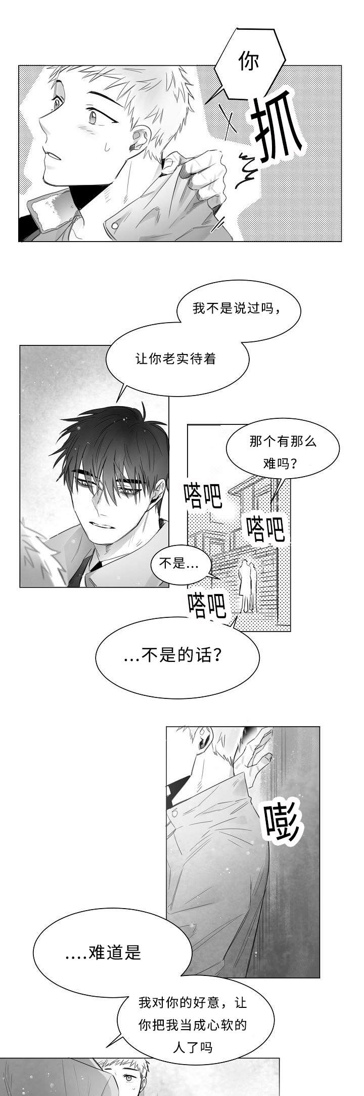 《柳云鹤》漫画最新章节第9章这样的表情免费下拉式在线观看章节第【4】张图片