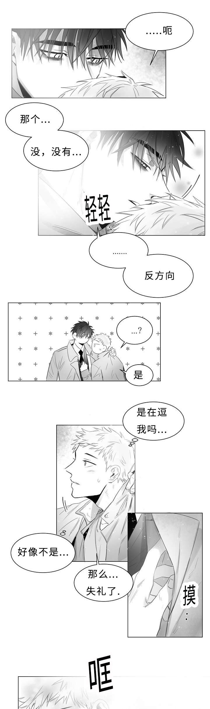 《柳云鹤》漫画最新章节第9章这样的表情免费下拉式在线观看章节第【7】张图片