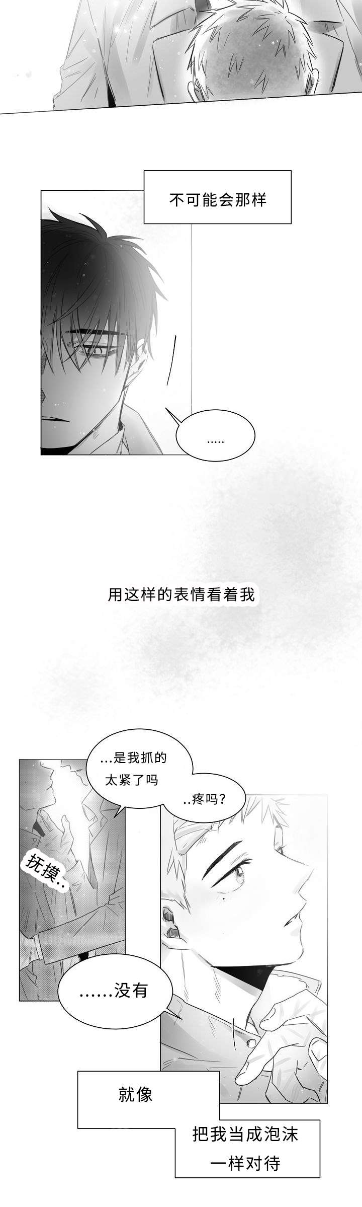 《柳云鹤》漫画最新章节第9章这样的表情免费下拉式在线观看章节第【2】张图片