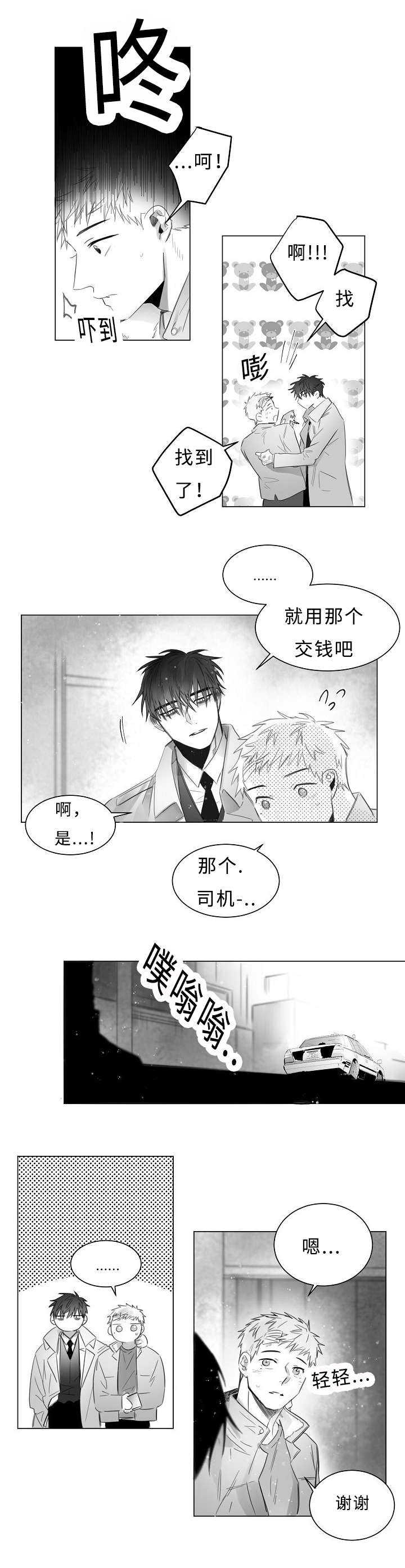 《柳云鹤》漫画最新章节第9章这样的表情免费下拉式在线观看章节第【5】张图片