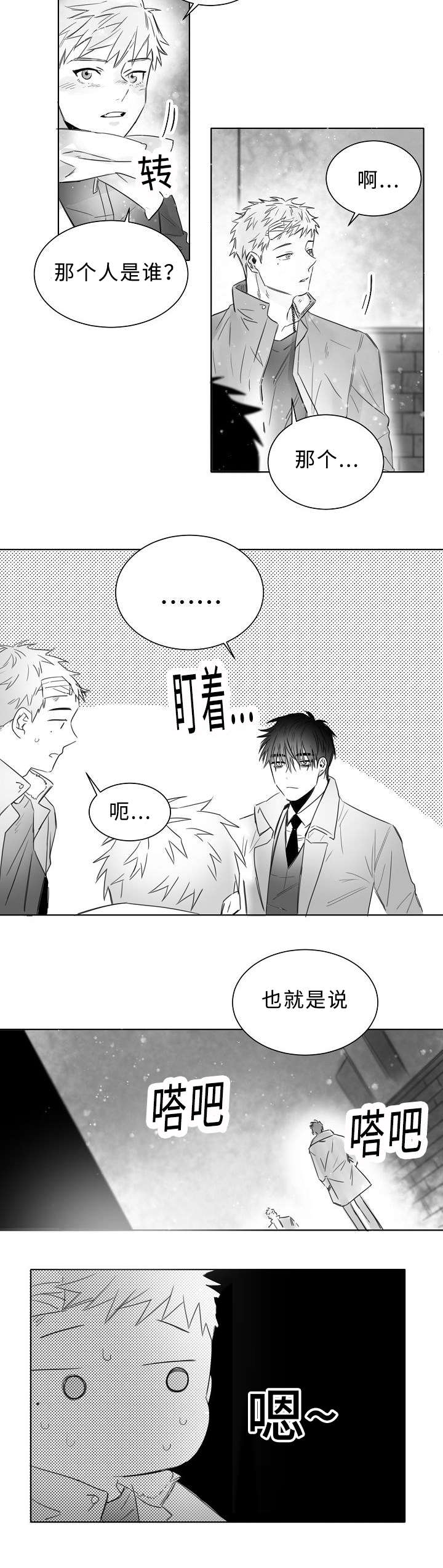 《柳云鹤》漫画最新章节第10章不要躲避我免费下拉式在线观看章节第【9】张图片