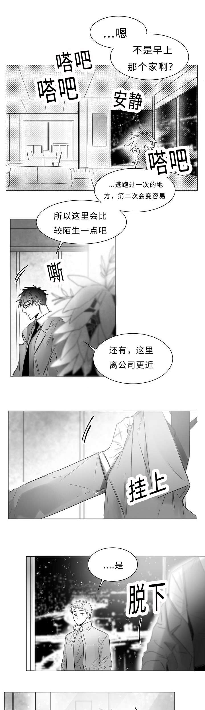 《柳云鹤》漫画最新章节第11章护着免费下拉式在线观看章节第【4】张图片