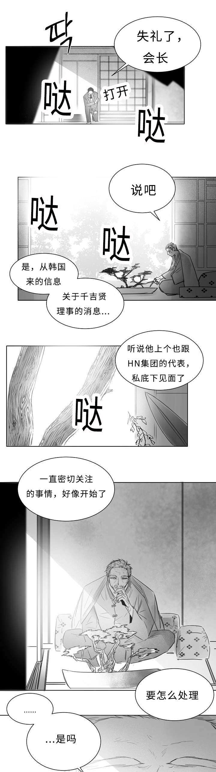 《柳云鹤》漫画最新章节第11章护着免费下拉式在线观看章节第【8】张图片